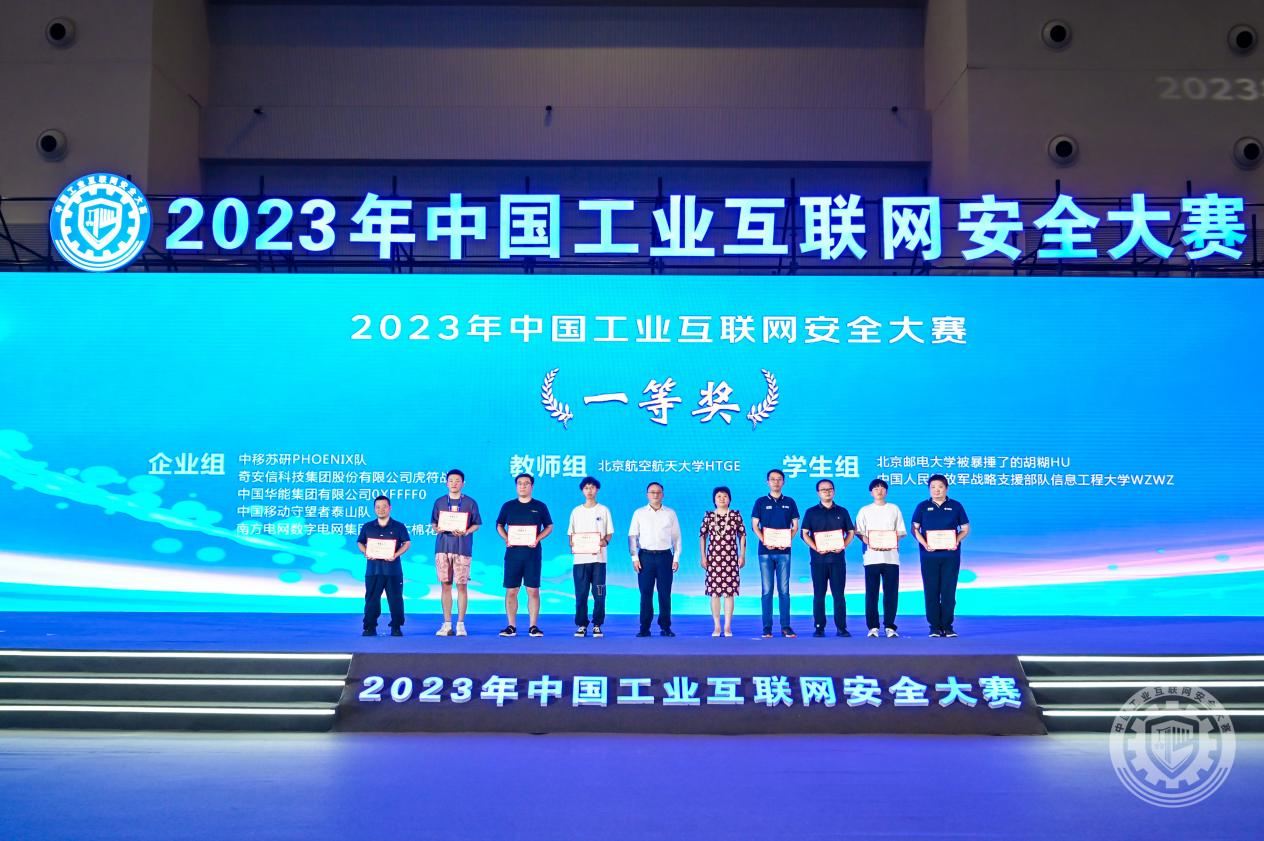 骚妇操逼2023年中国工业互联网安全干逼激情视频